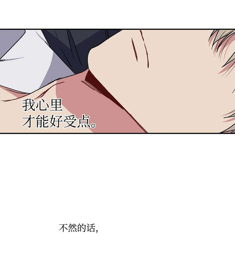 爱情魔咒30 这个疯子