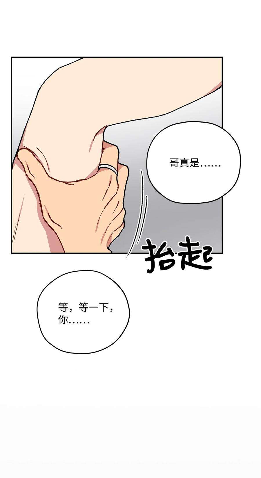 爱情魔咒30 这个疯子