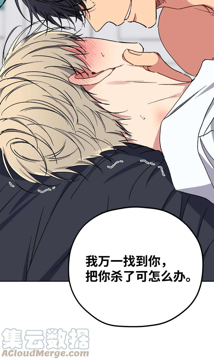 爱情魔咒30 这个疯子