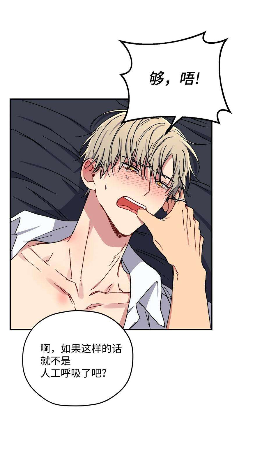 爱情魔咒30 这个疯子