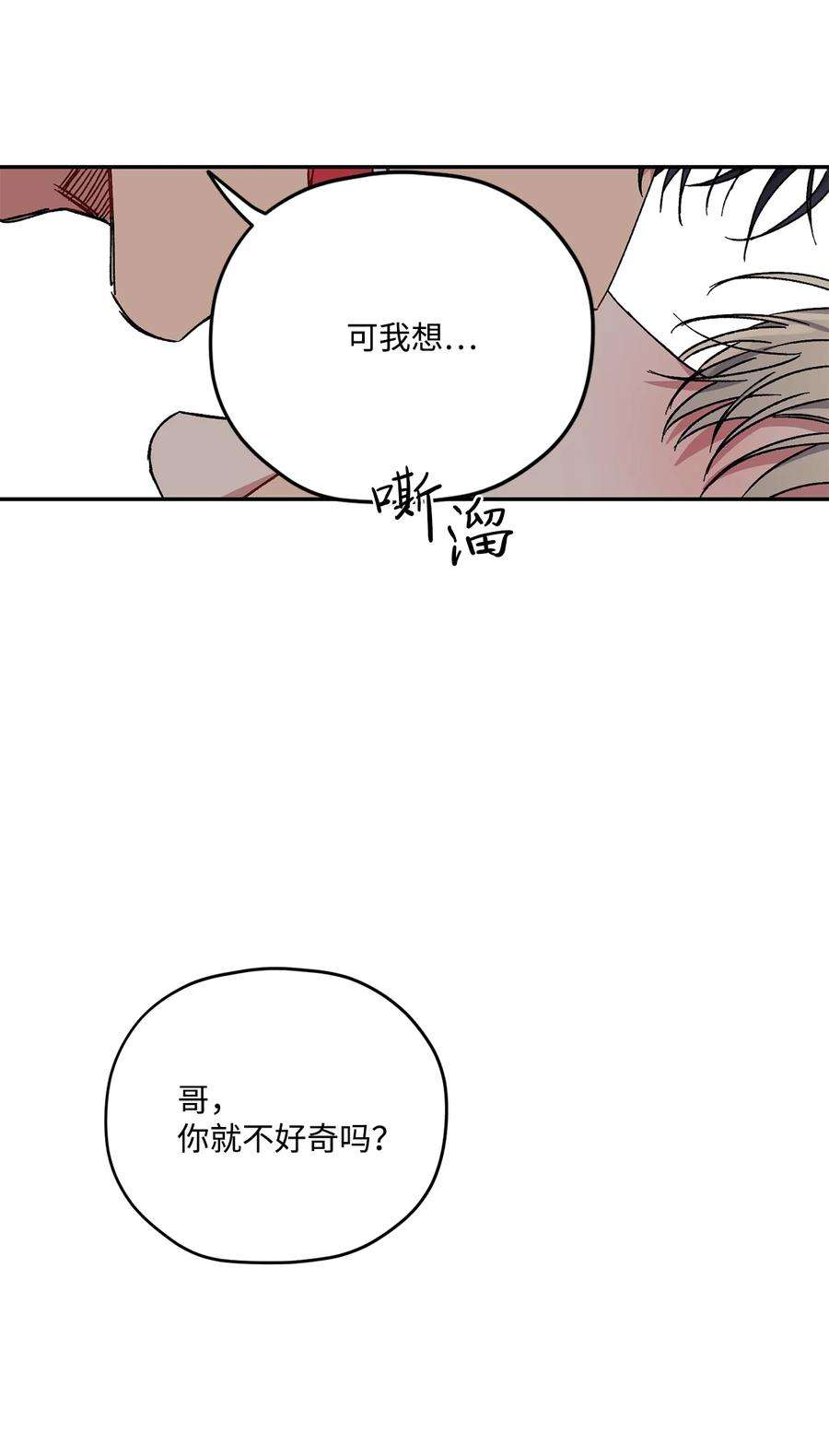 爱情魔咒30 这个疯子