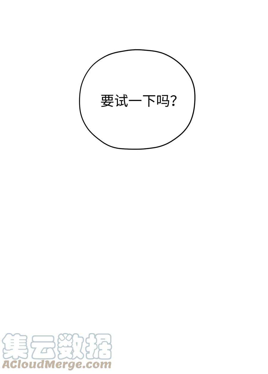 爱情魔咒30 这个疯子