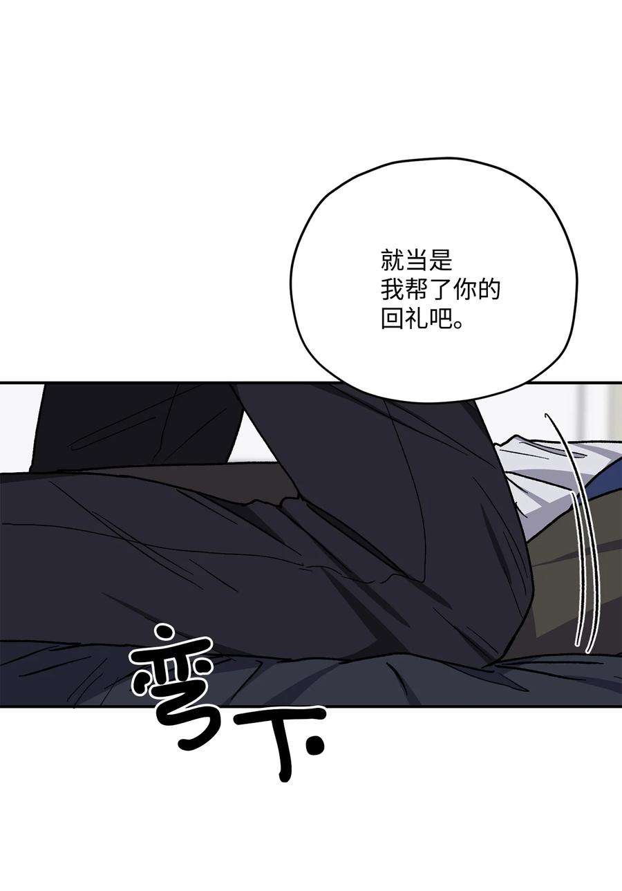 爱情魔咒30 这个疯子