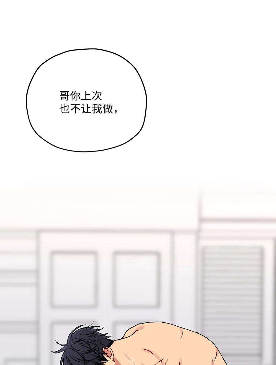 爱情魔咒30 这个疯子