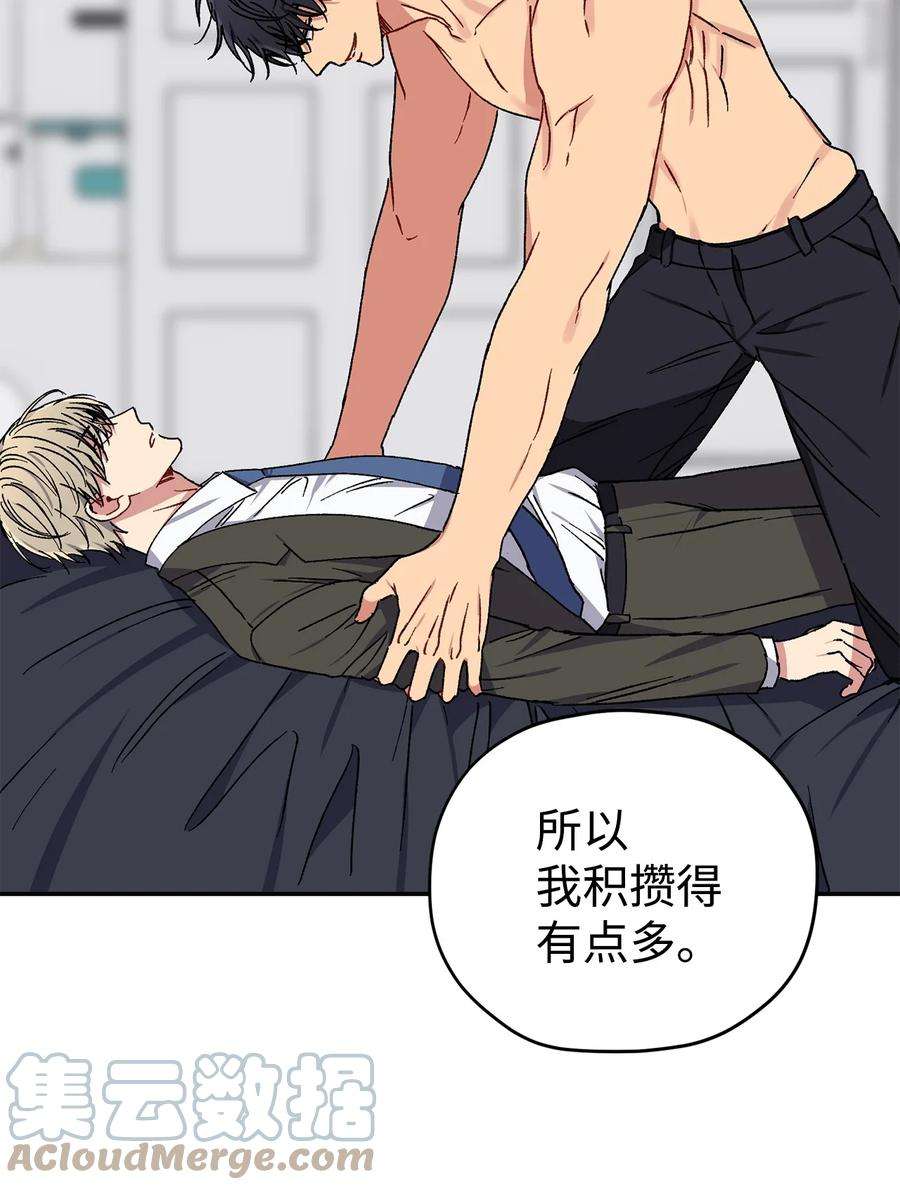 爱情魔咒30 这个疯子