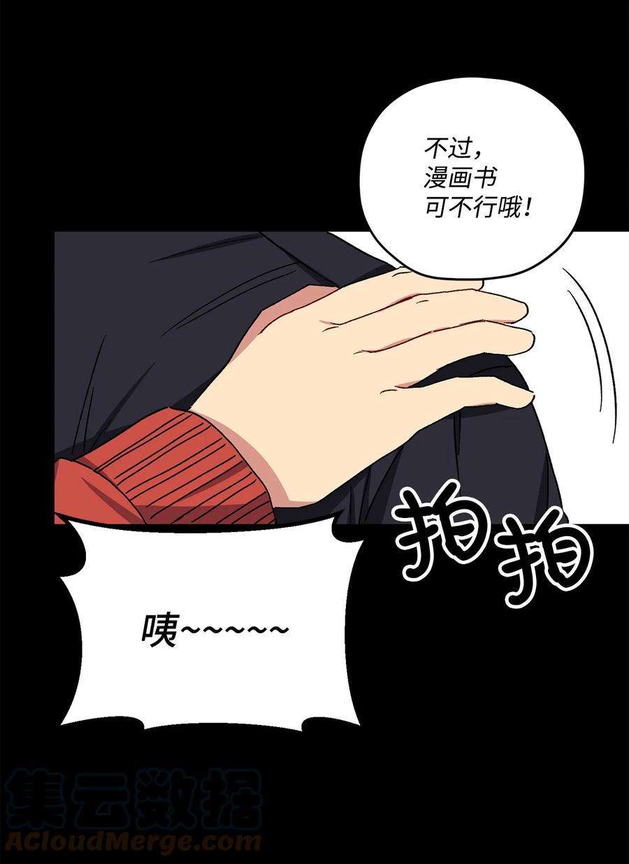 爱情魔咒31 可爱的小佑镇