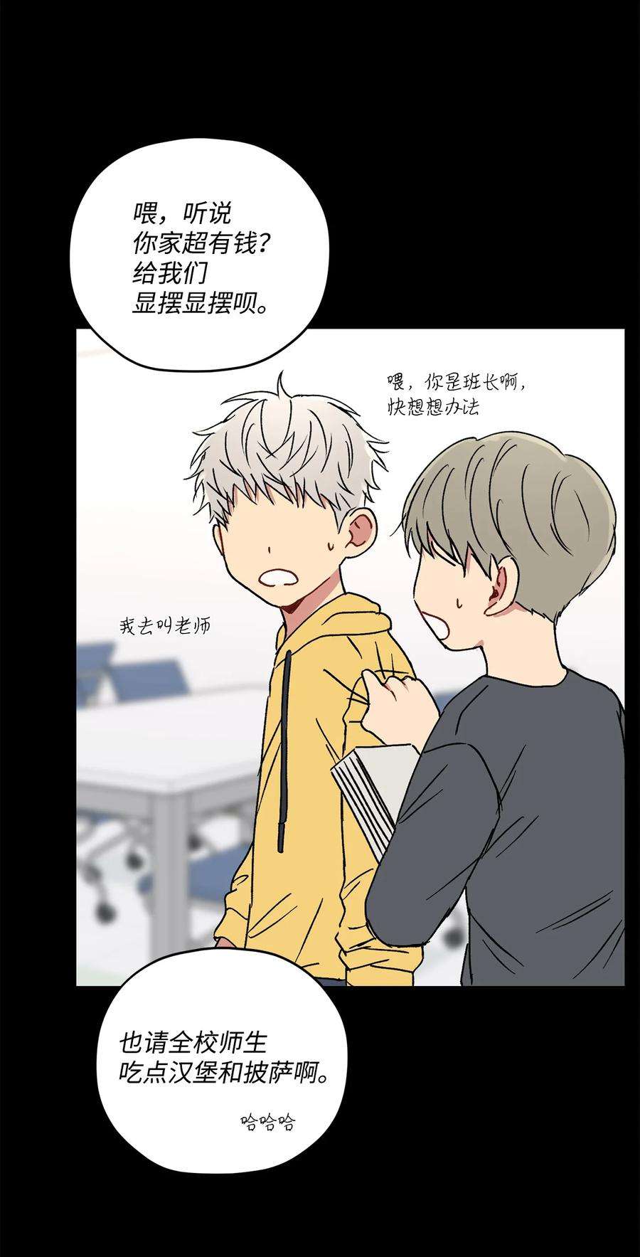 爱情魔咒31 可爱的小佑镇
