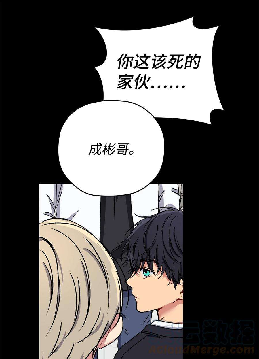 爱情魔咒31 可爱的小佑镇