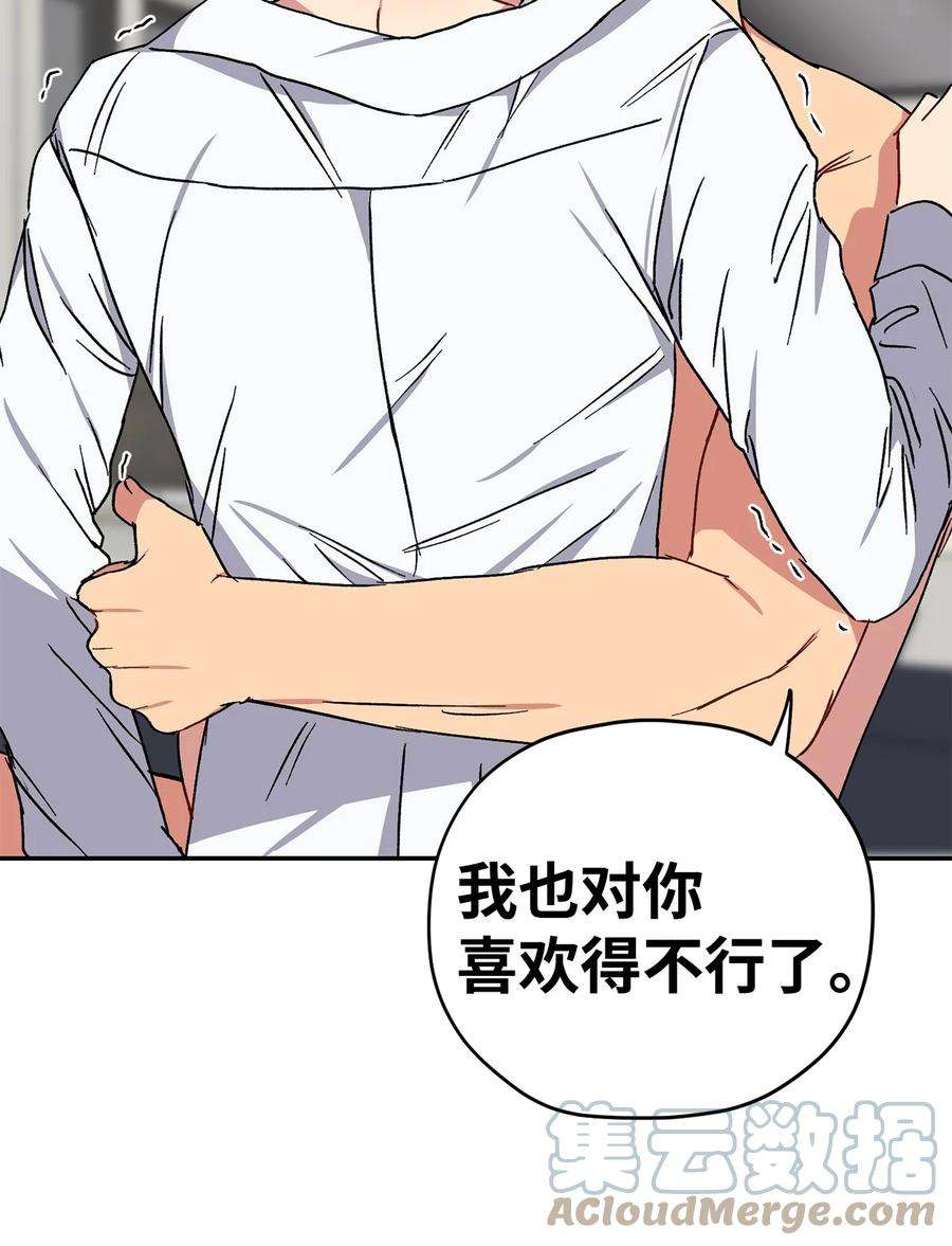 爱情魔咒31 可爱的小佑镇