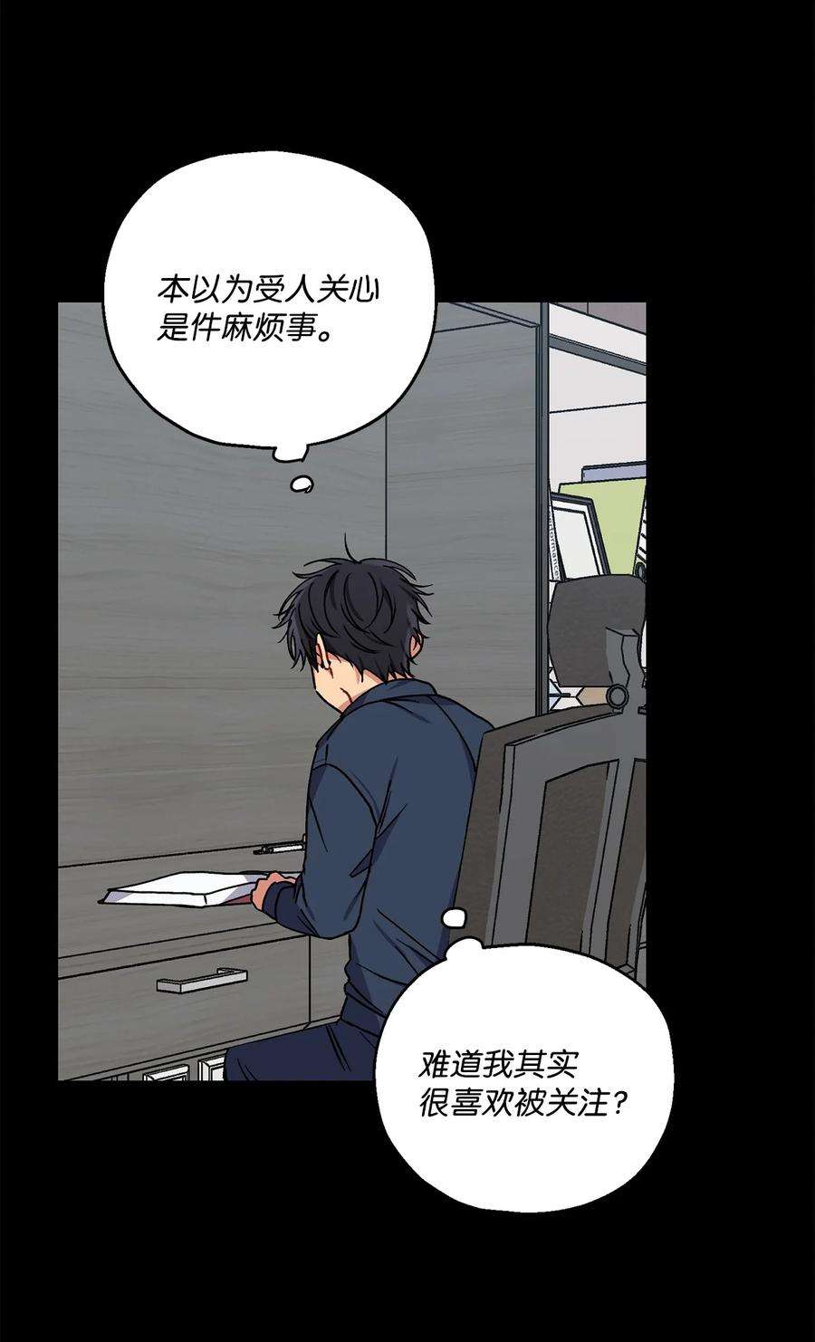 爱情魔咒32 做弟弟的朋友