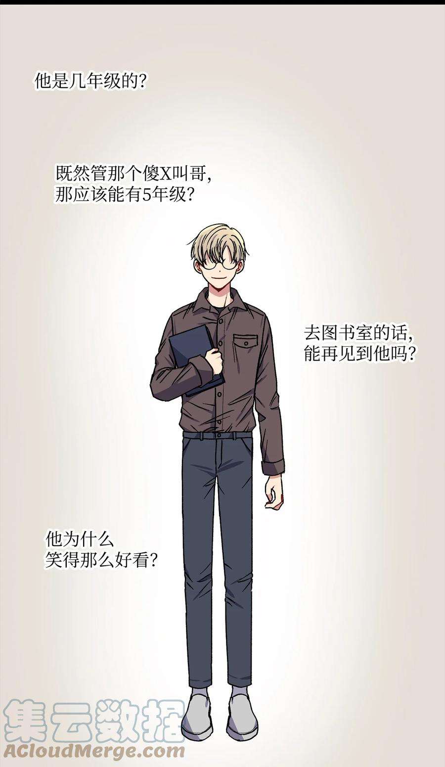 爱情魔咒32 做弟弟的朋友