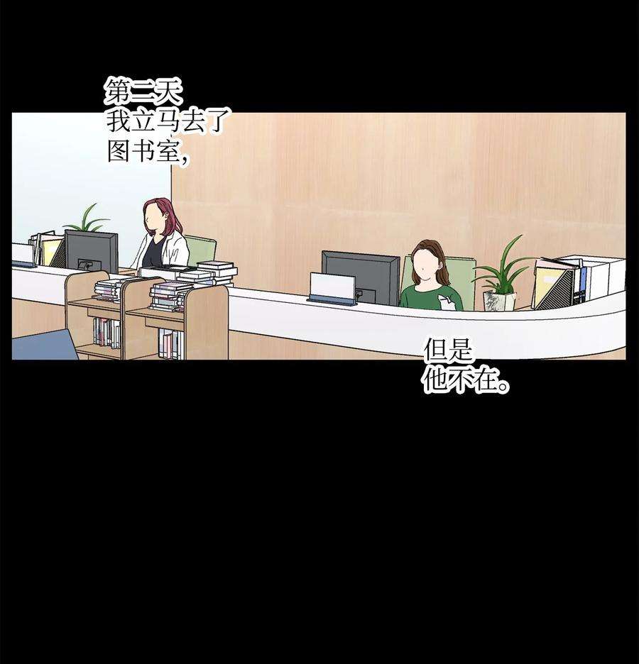 爱情魔咒32 做弟弟的朋友