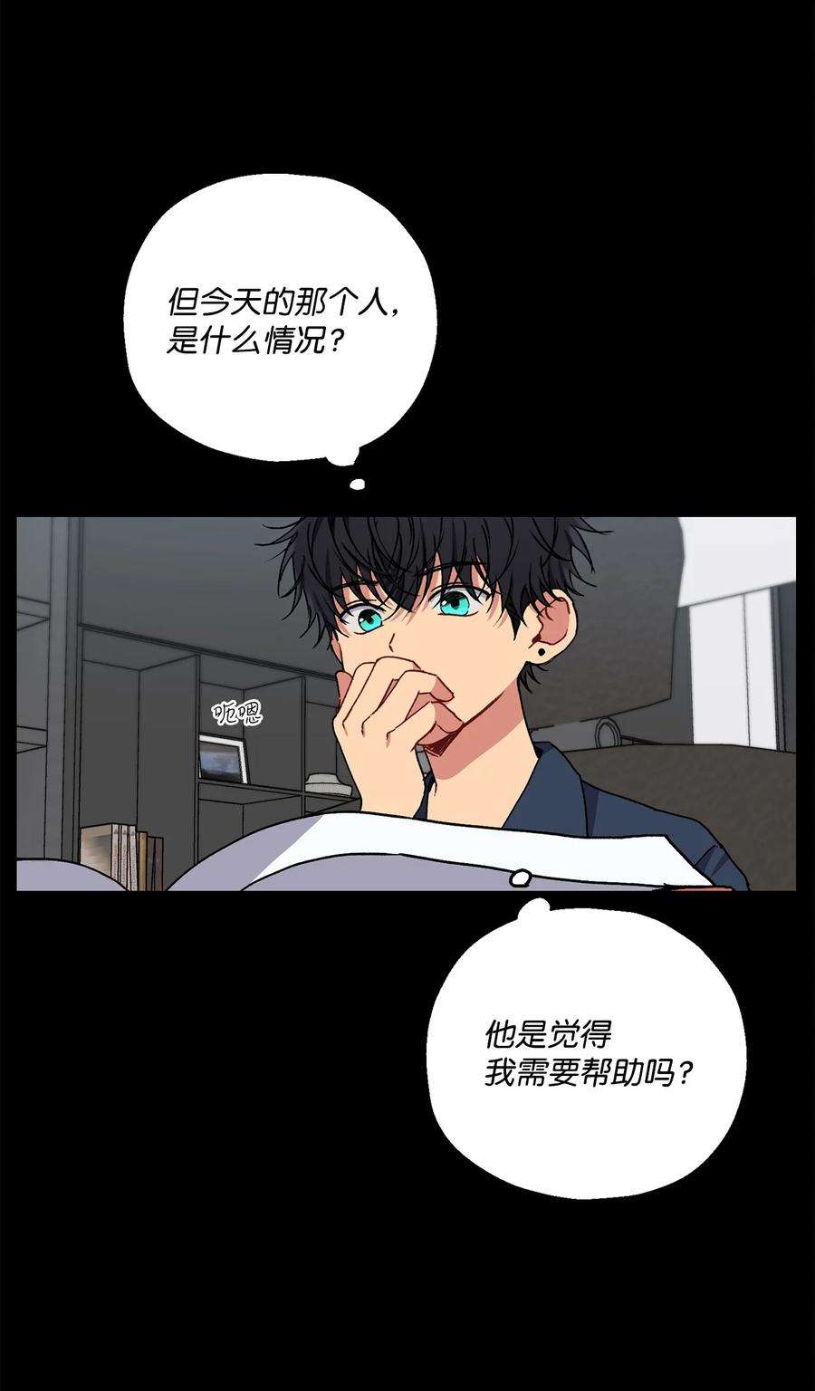 爱情魔咒32 做弟弟的朋友