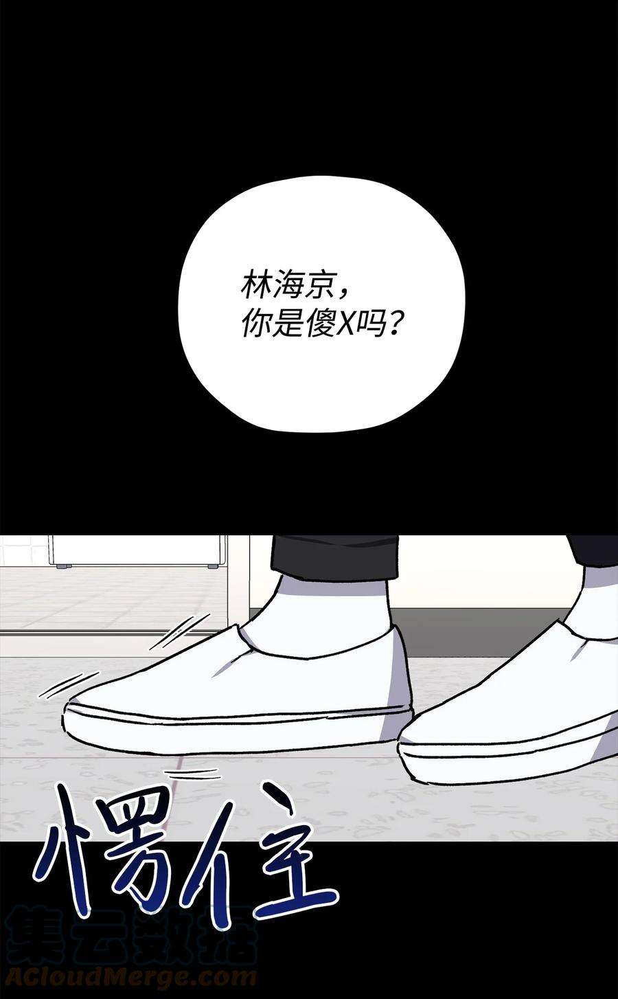 爱情魔咒32 做弟弟的朋友