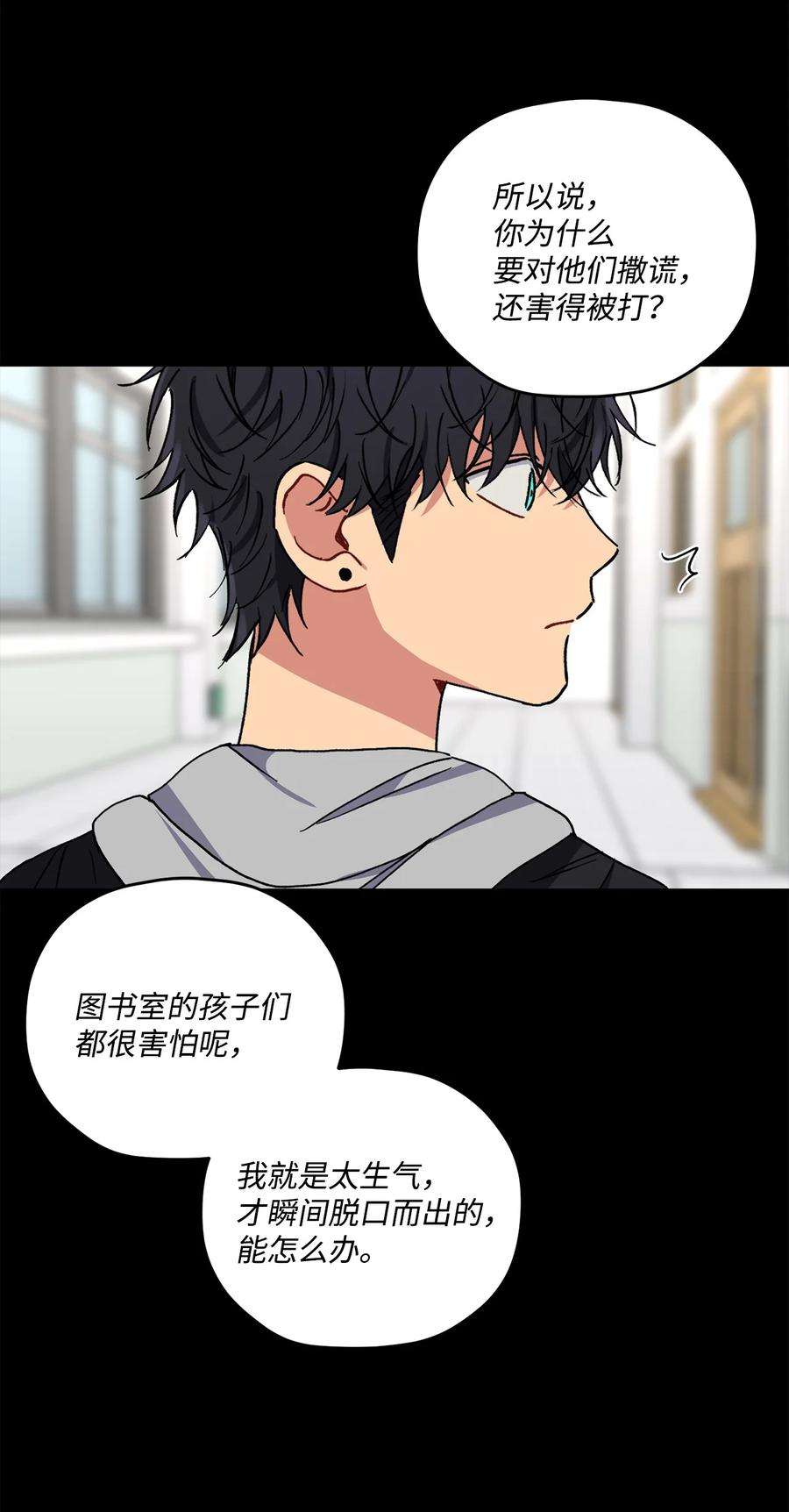 爱情魔咒32 做弟弟的朋友
