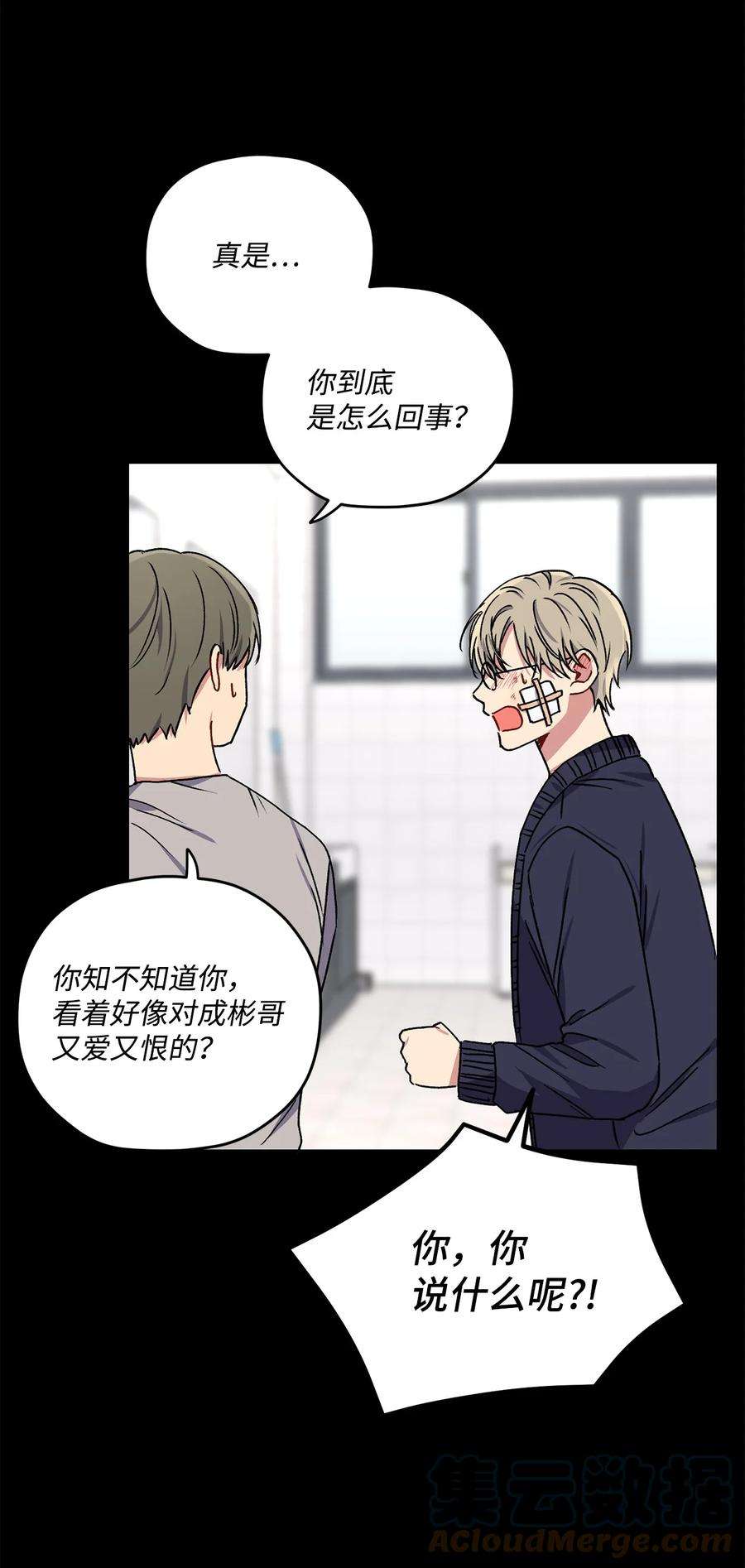 爱情魔咒32 做弟弟的朋友