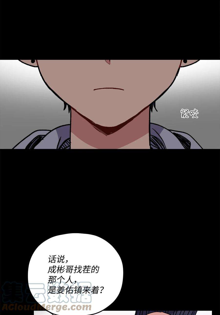 爱情魔咒32 做弟弟的朋友