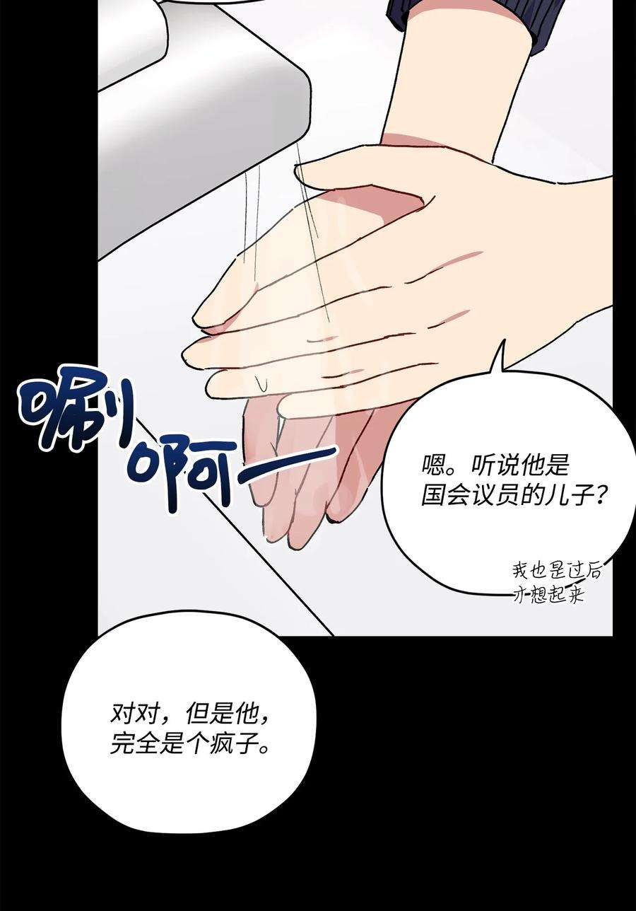爱情魔咒32 做弟弟的朋友