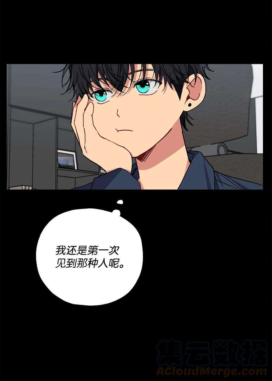 爱情魔咒32 做弟弟的朋友