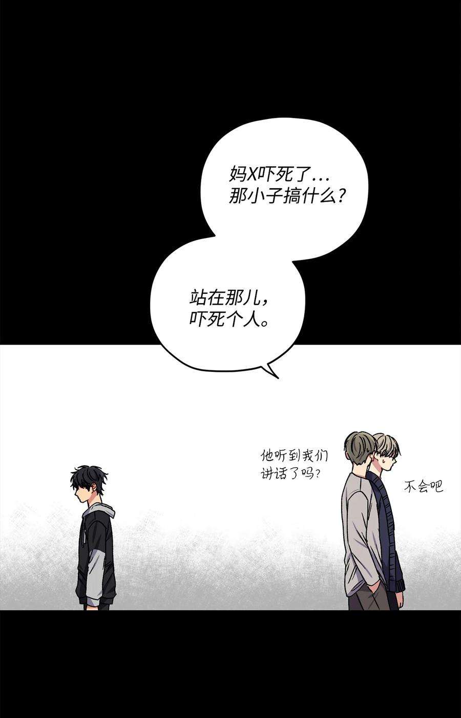爱情魔咒32 做弟弟的朋友