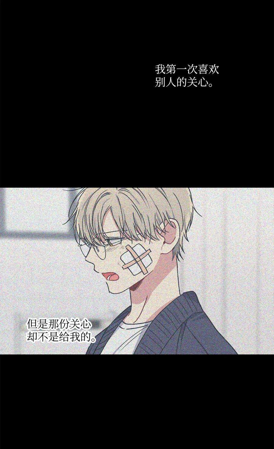 爱情魔咒32 做弟弟的朋友