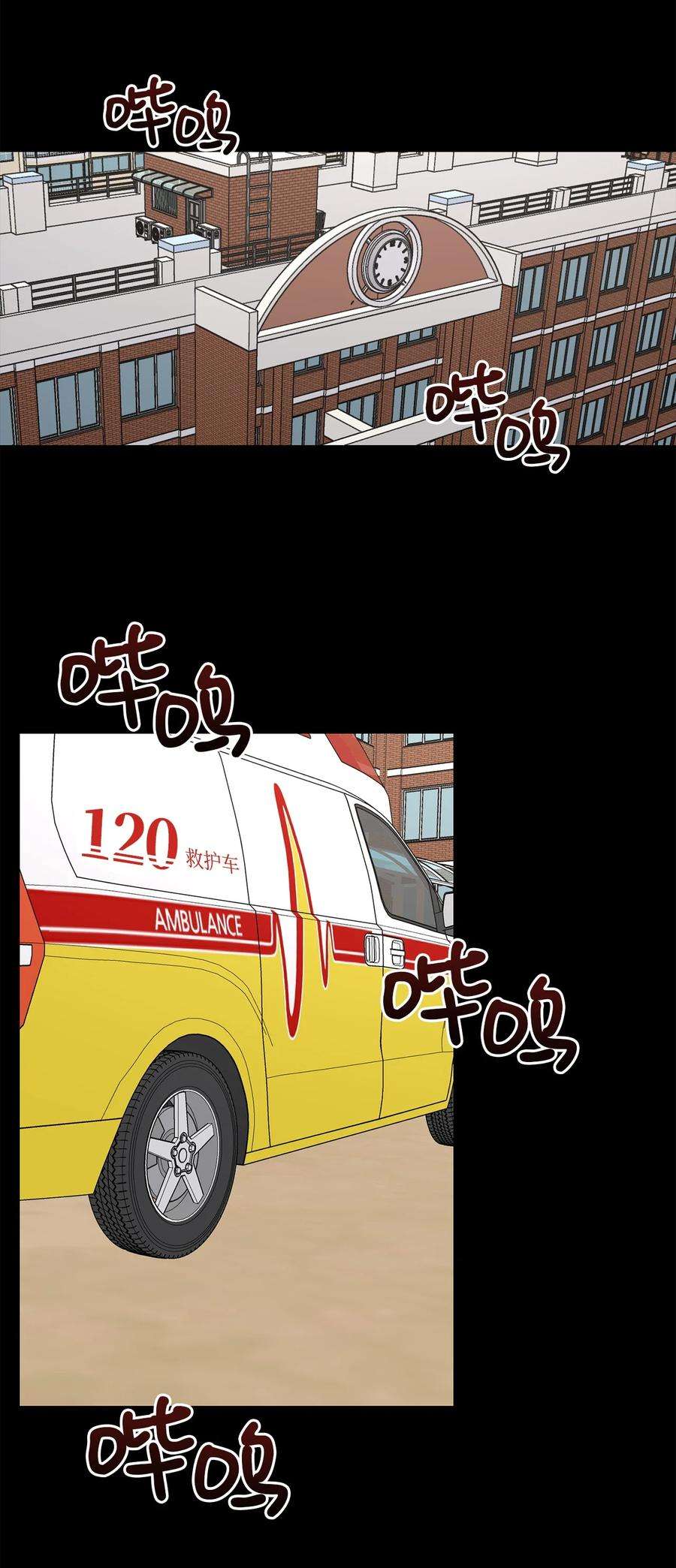 爱情魔咒32 做弟弟的朋友