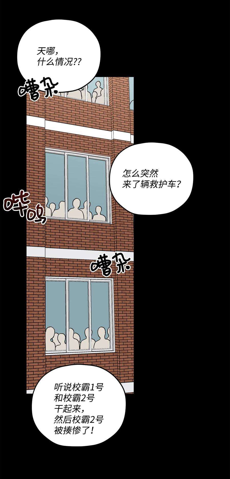 爱情魔咒32 做弟弟的朋友