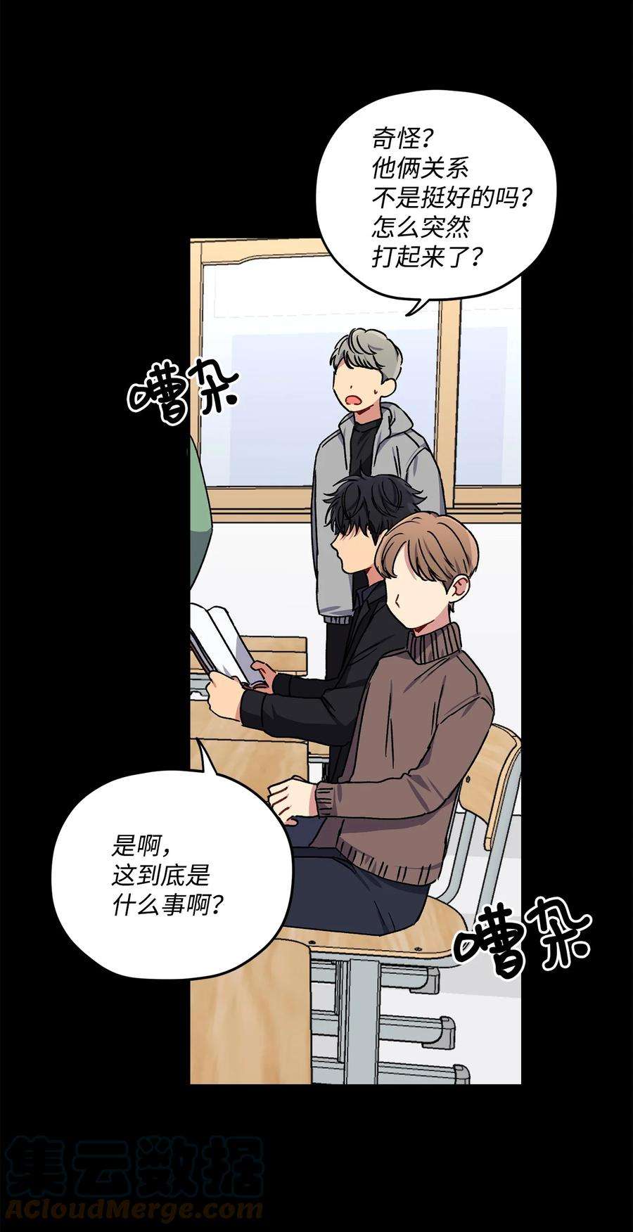 爱情魔咒32 做弟弟的朋友