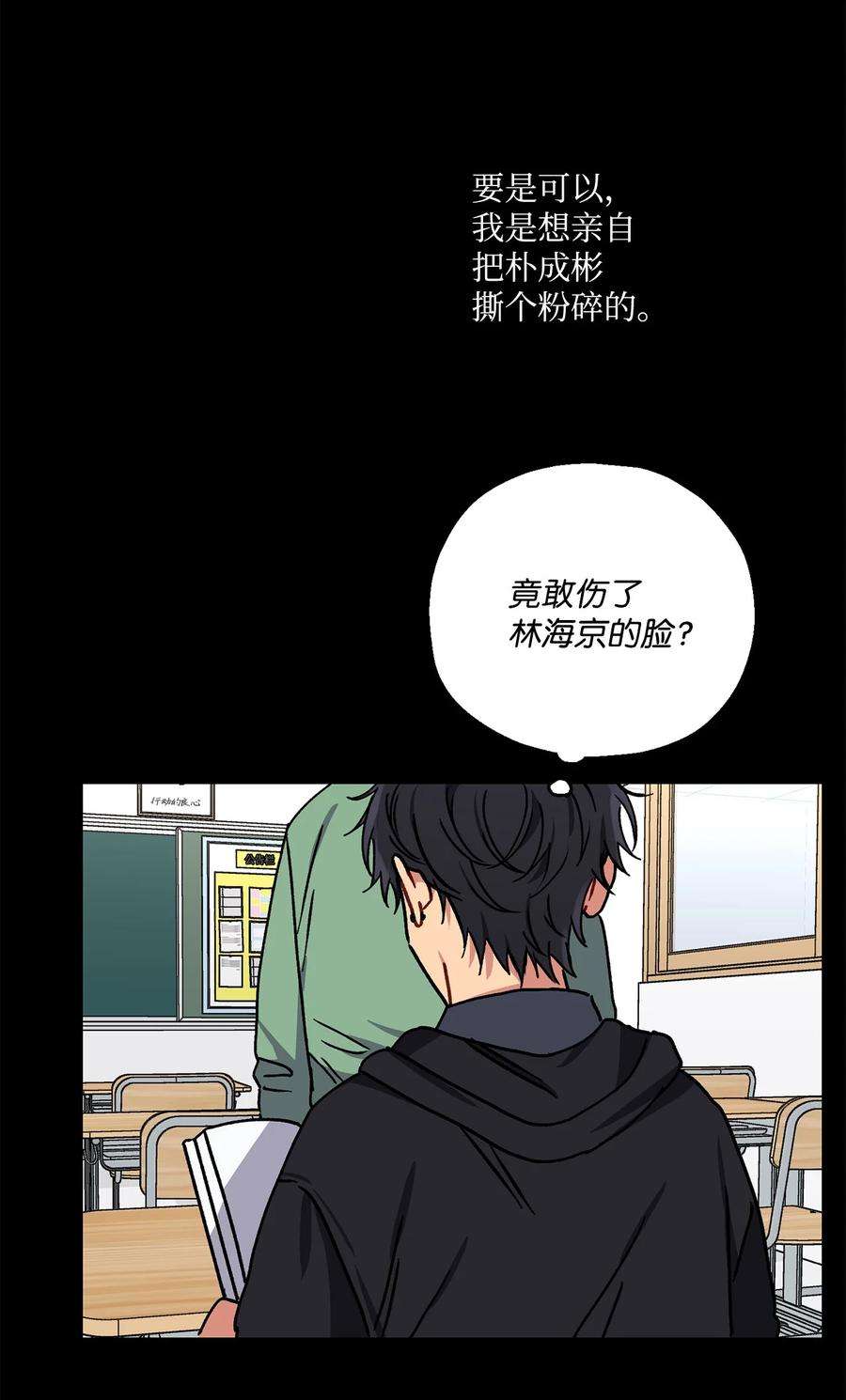 爱情魔咒32 做弟弟的朋友