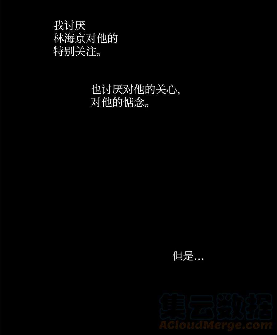爱情魔咒32 做弟弟的朋友