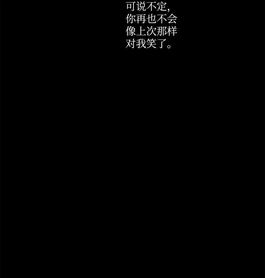 爱情魔咒32 做弟弟的朋友