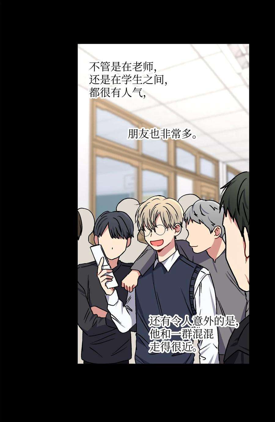 爱情魔咒32 做弟弟的朋友