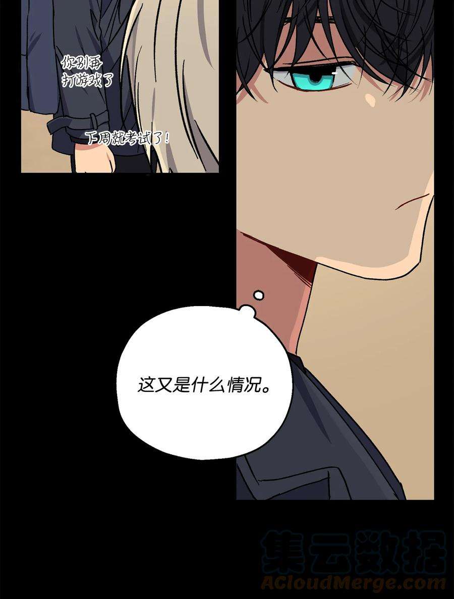 爱情魔咒32 做弟弟的朋友