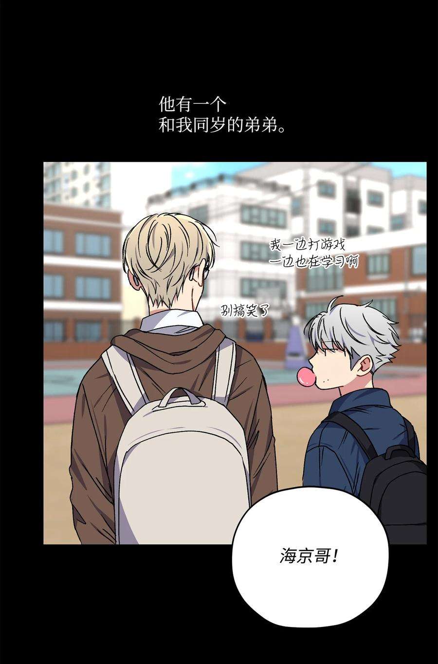 爱情魔咒32 做弟弟的朋友