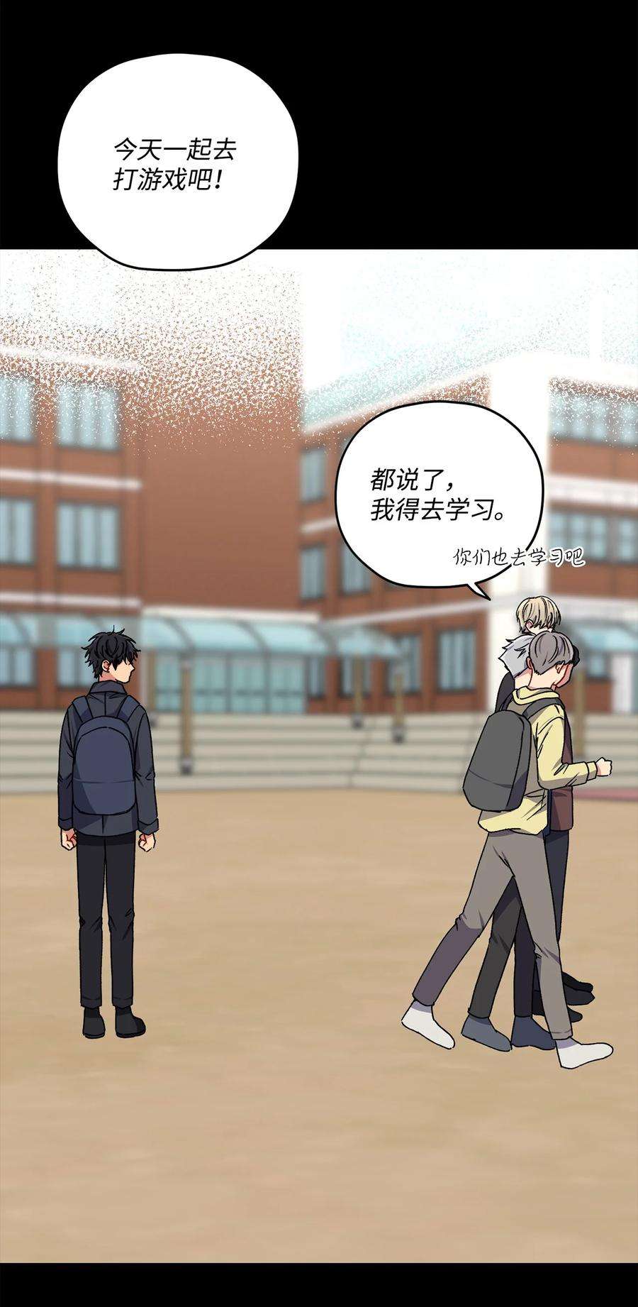 爱情魔咒32 做弟弟的朋友