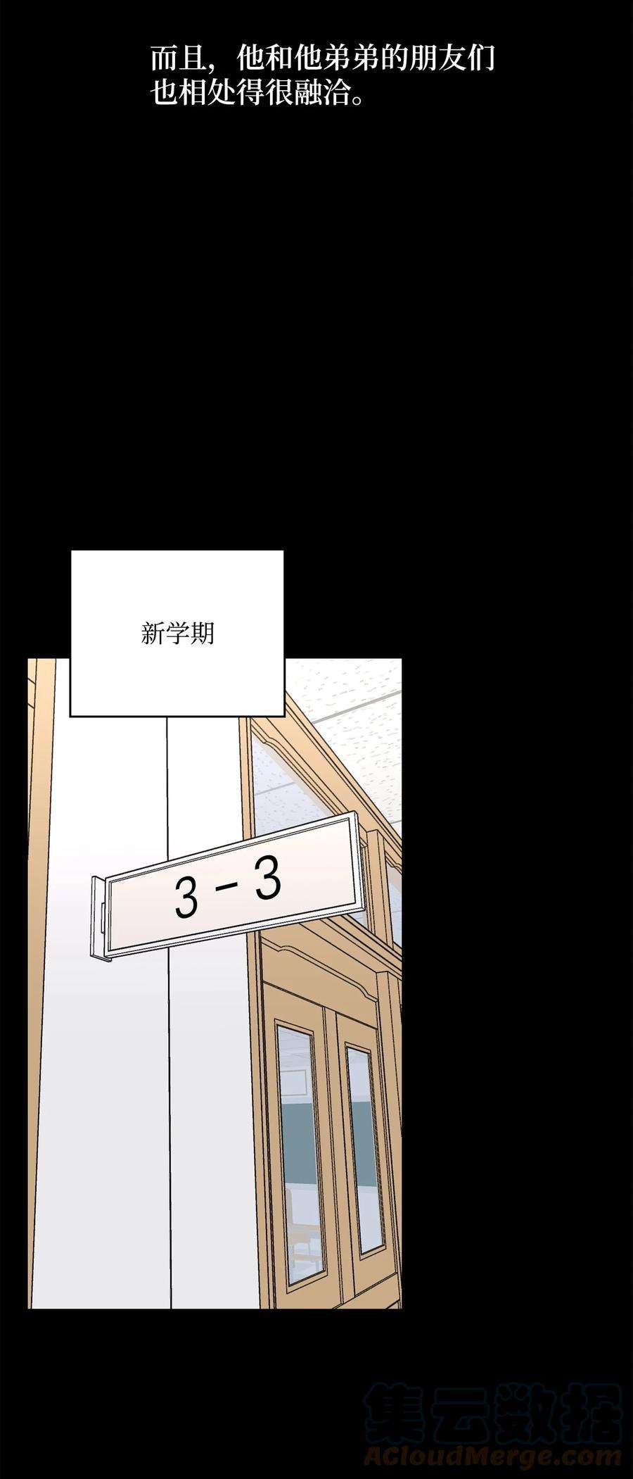 爱情魔咒32 做弟弟的朋友