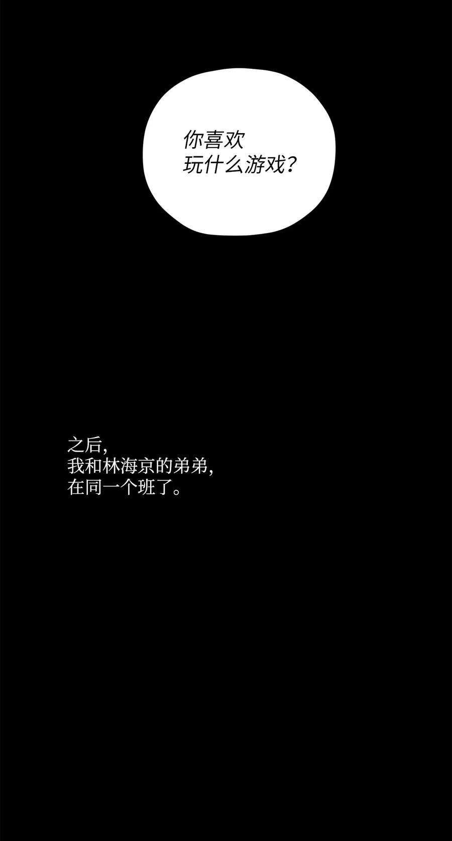 爱情魔咒32 做弟弟的朋友