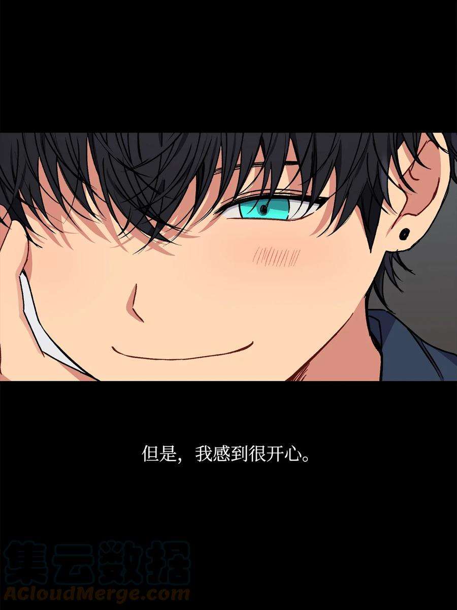 爱情魔咒32 做弟弟的朋友