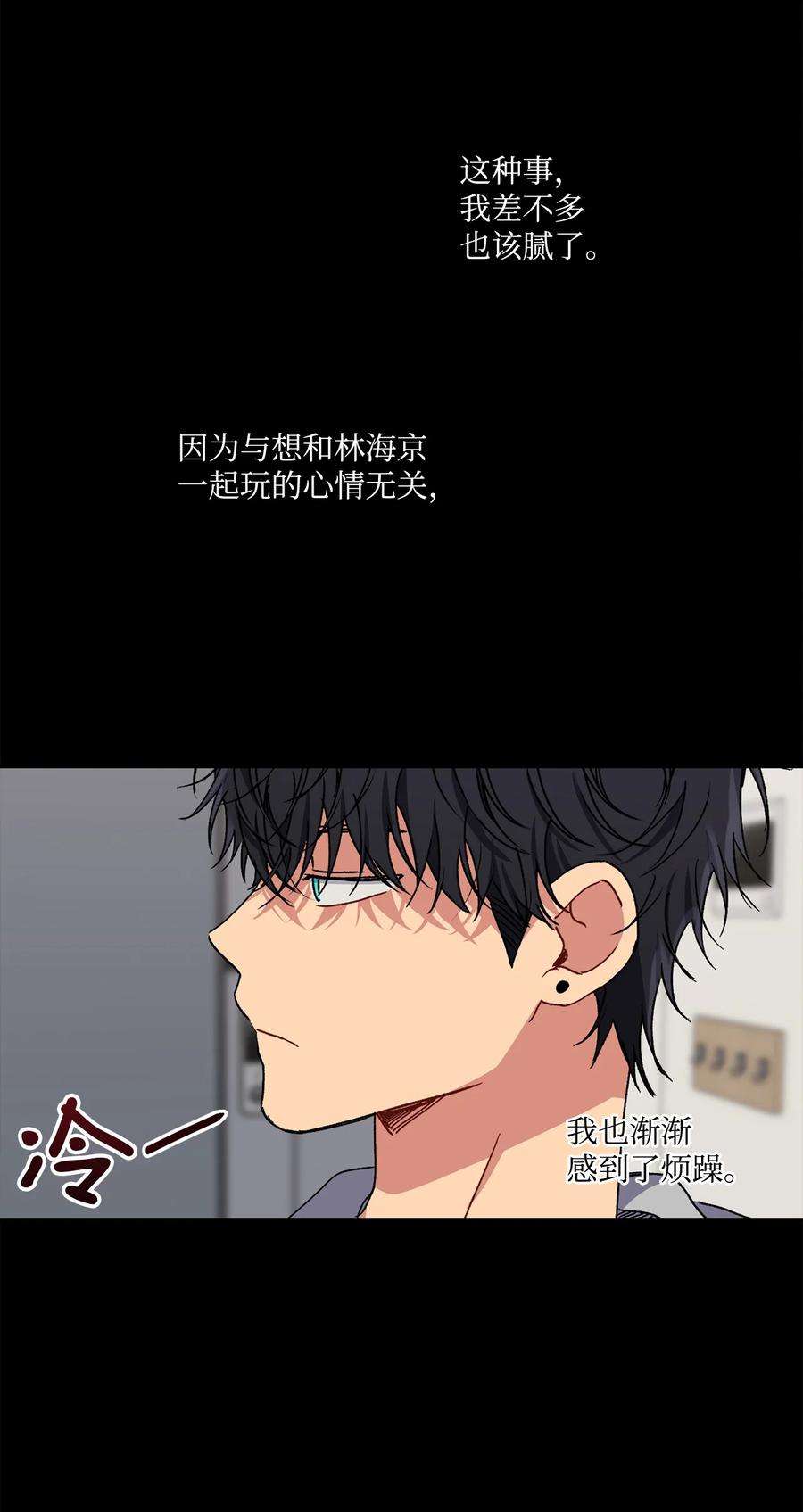 爱情魔咒33 嫉妒