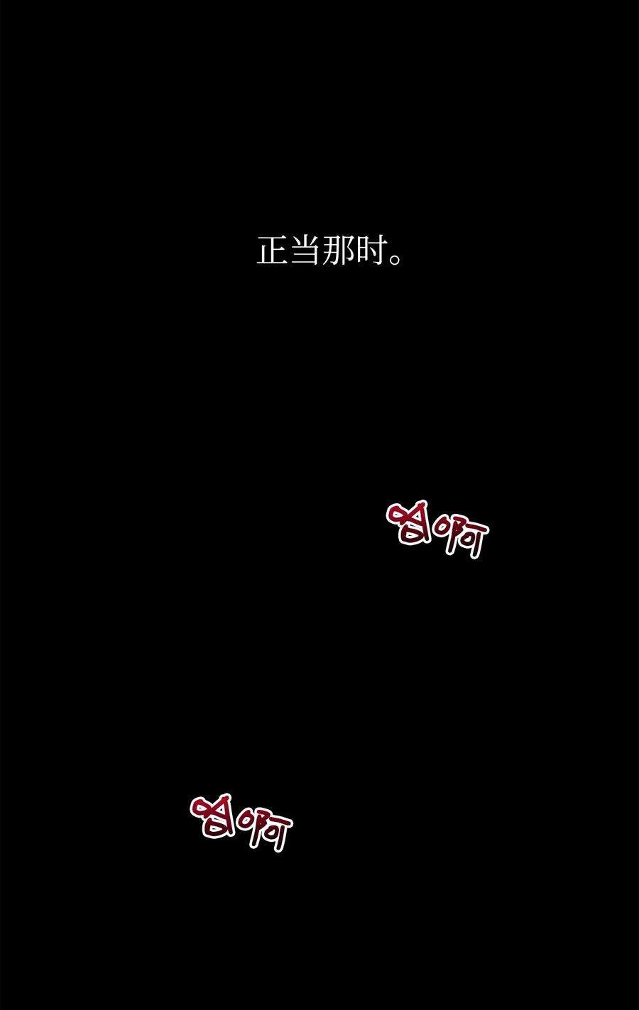 爱情魔咒33 嫉妒