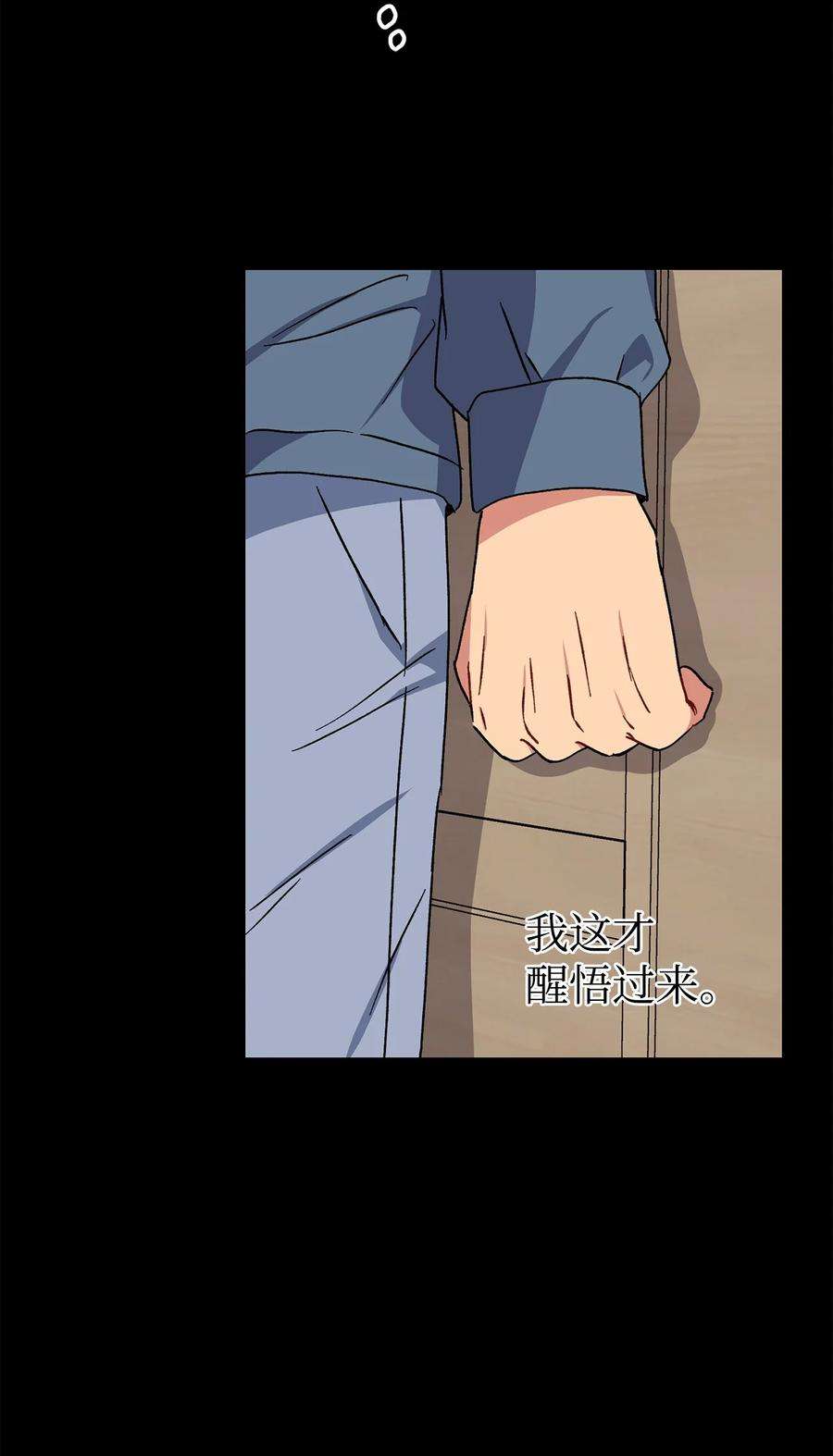 爱情魔咒33 嫉妒