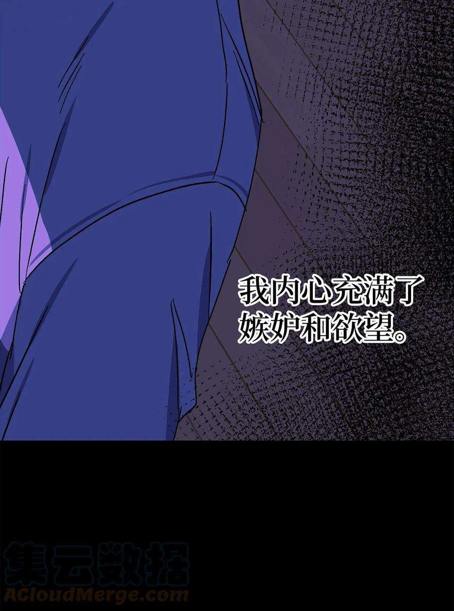 爱情魔咒33 嫉妒