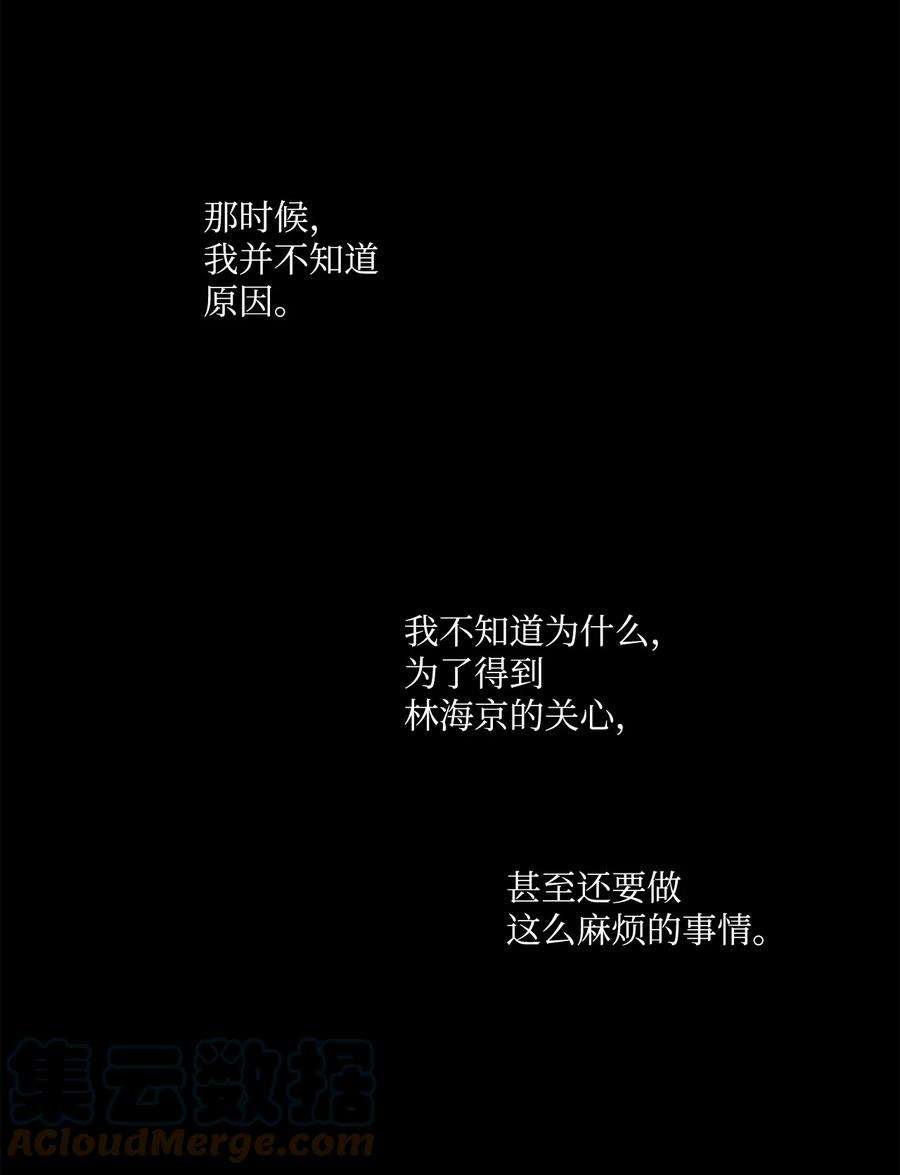 爱情魔咒33 嫉妒