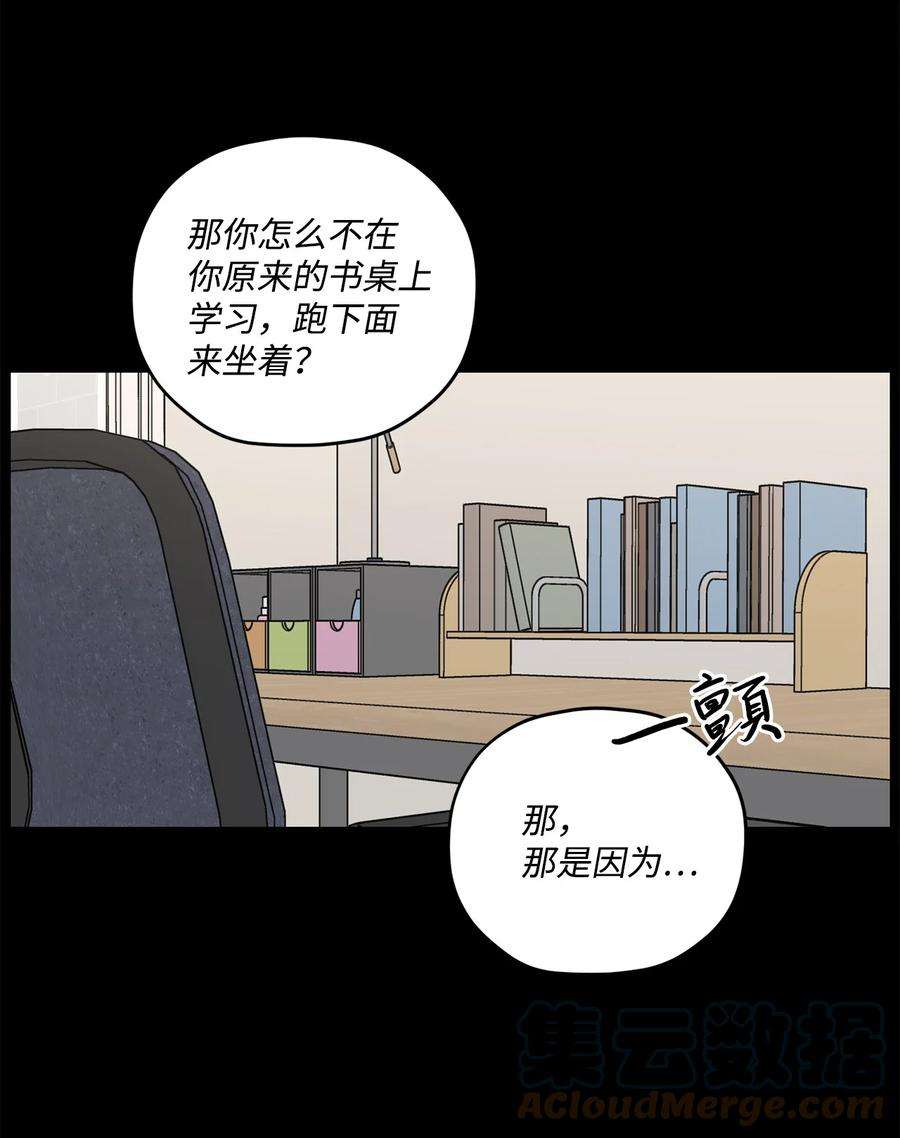 爱情魔咒33 嫉妒