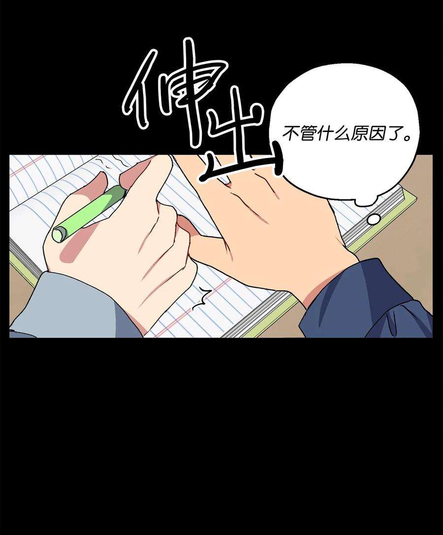 爱情魔咒33 嫉妒