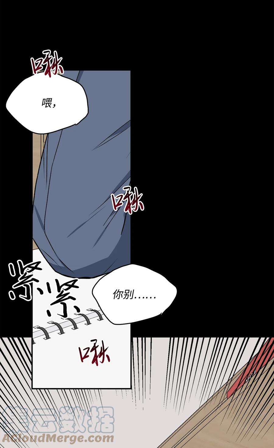爱情魔咒33 嫉妒
