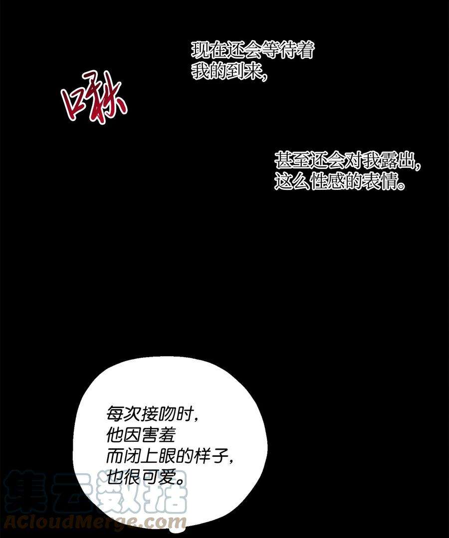 爱情魔咒33 嫉妒