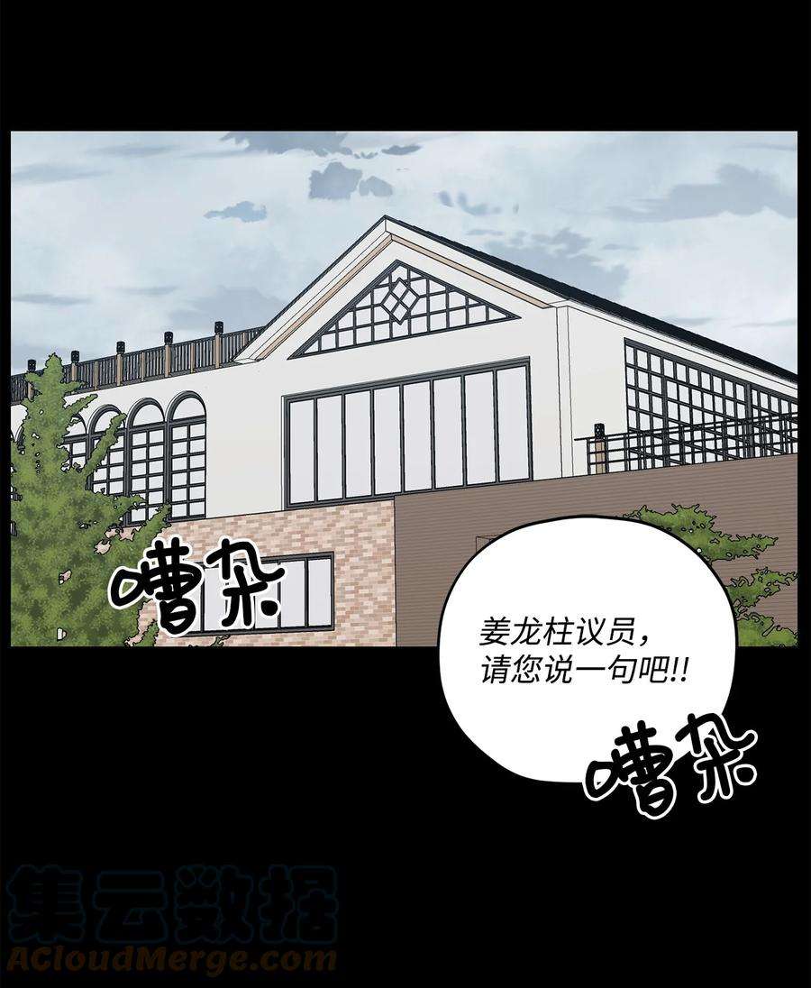 爱情魔咒33 嫉妒