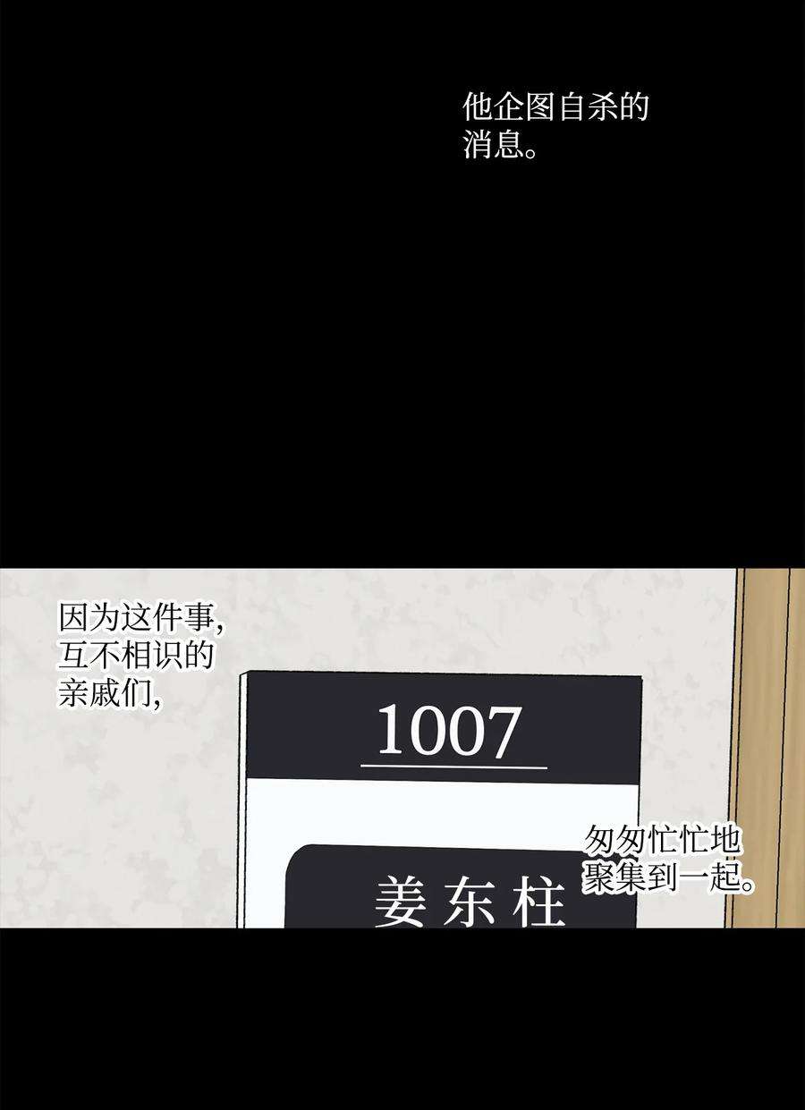 爱情魔咒34 分手