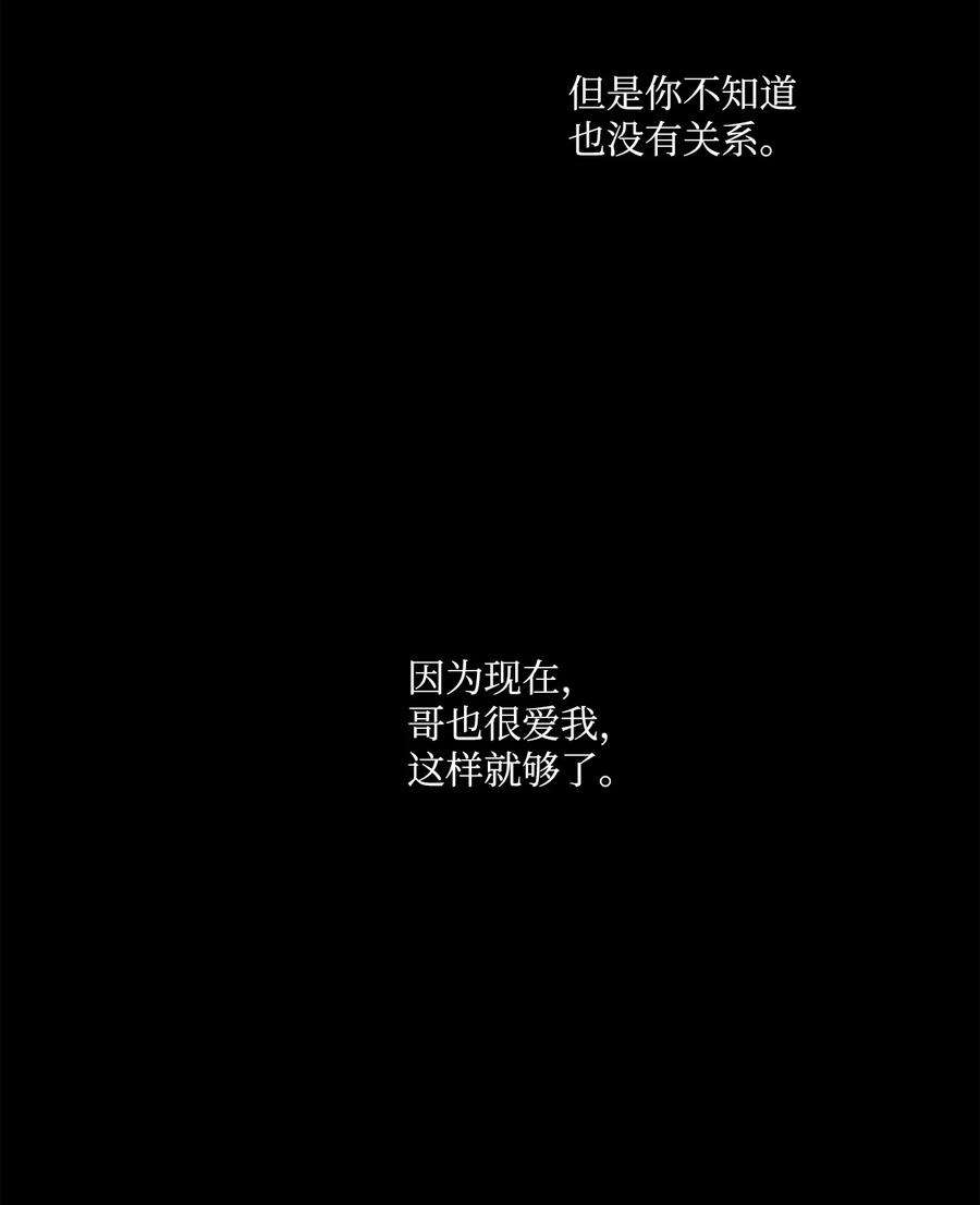 爱情魔咒34 分手
